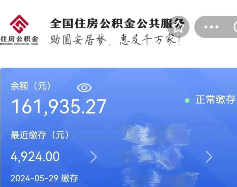 自贡公积金离职了在外地怎么取（公积金离职异地怎么提取）